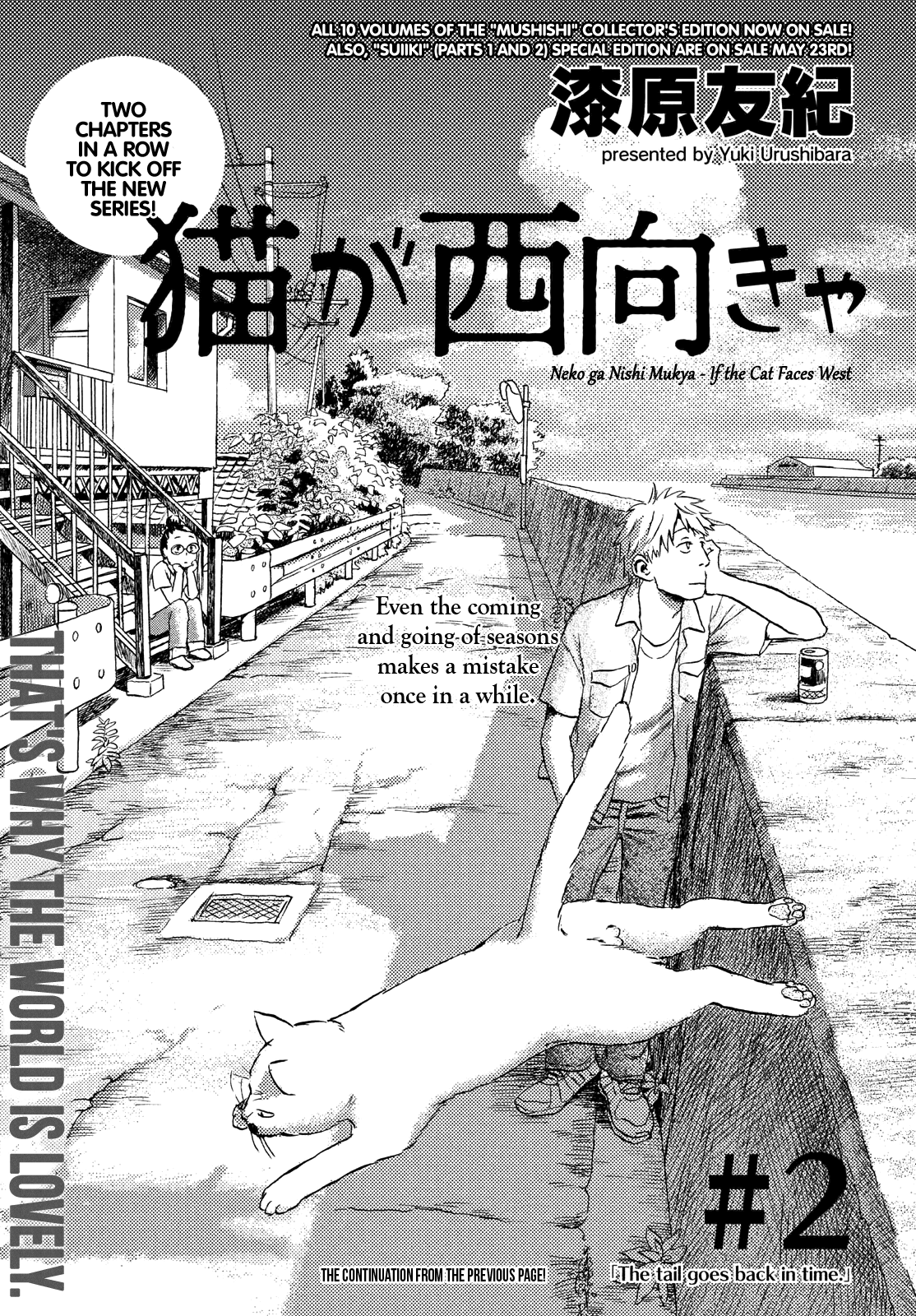 Neko ga Nishi Mukya Chapter 2 1